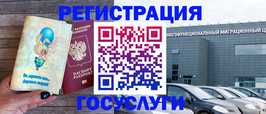 прописка 2025 в Харовске