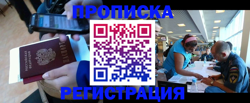 временная регистрация надежно в Харовске