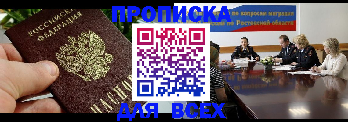 прописка ребенка в Харовске