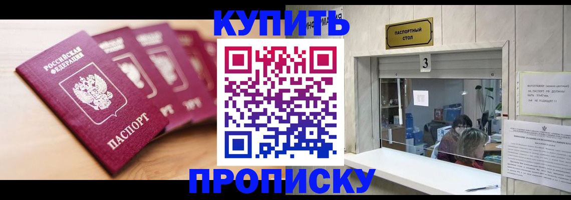 прописка от собственника в Харовске