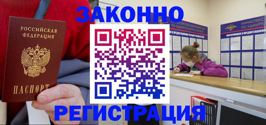 где прописаться в Харовске