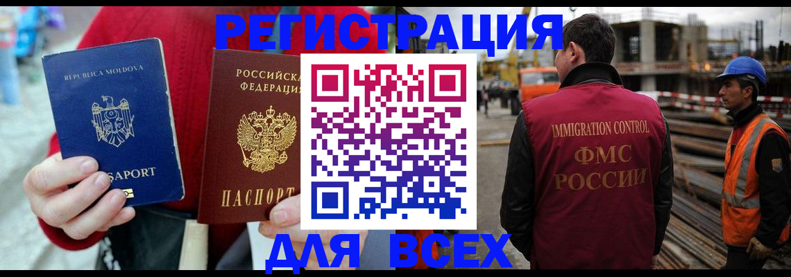 временная регистрация собственник в Харовске