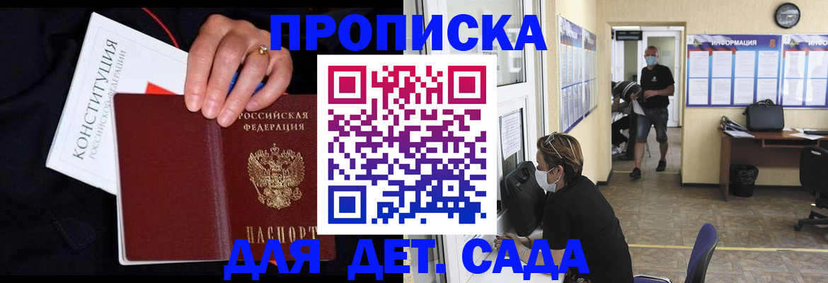 временная регистрация 2025 в Харовске